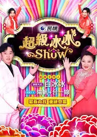 深夜厨房漫游 综艺节目全集