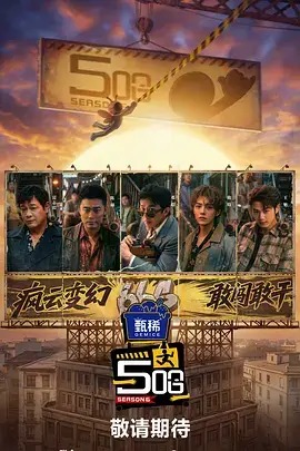 一起去海边吧 综艺在线观看