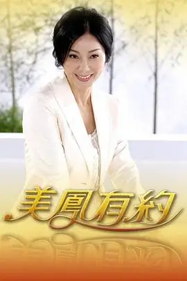 万物皆可修 综艺节目在线观看